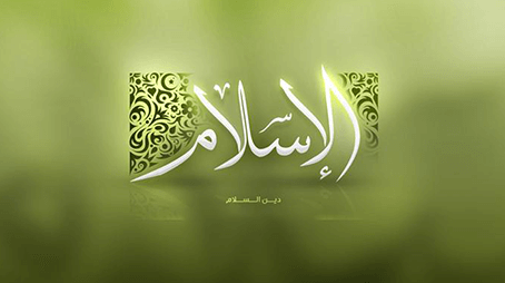 الإسلام وكبار السن